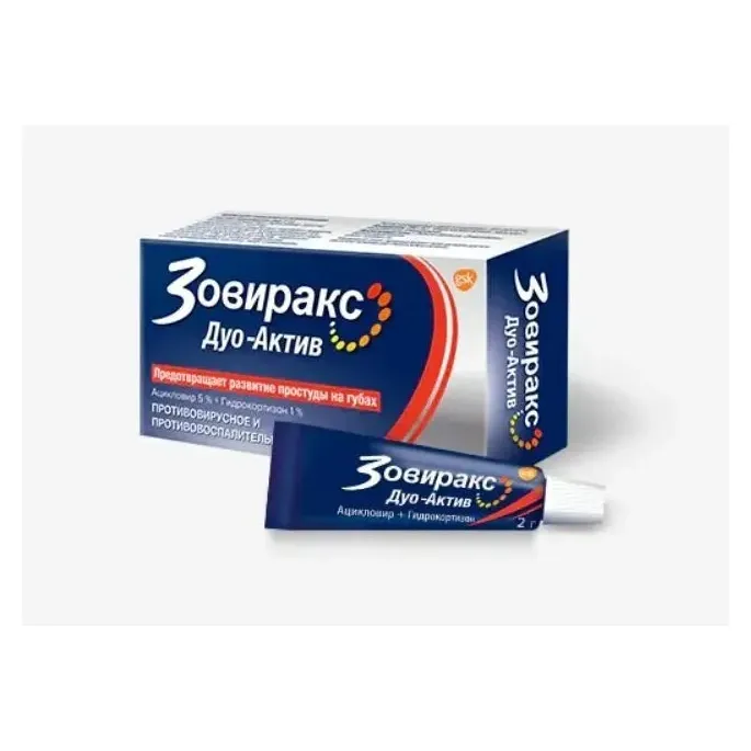 Зовиракс дуо актив крем 5% 2г №1