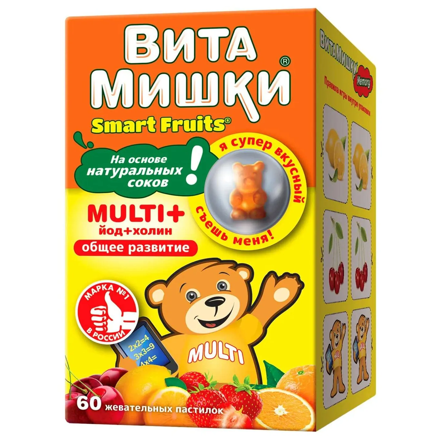 Витамишки мульти плюс йод+холин память и внимание пастилки жев 2,4г №60