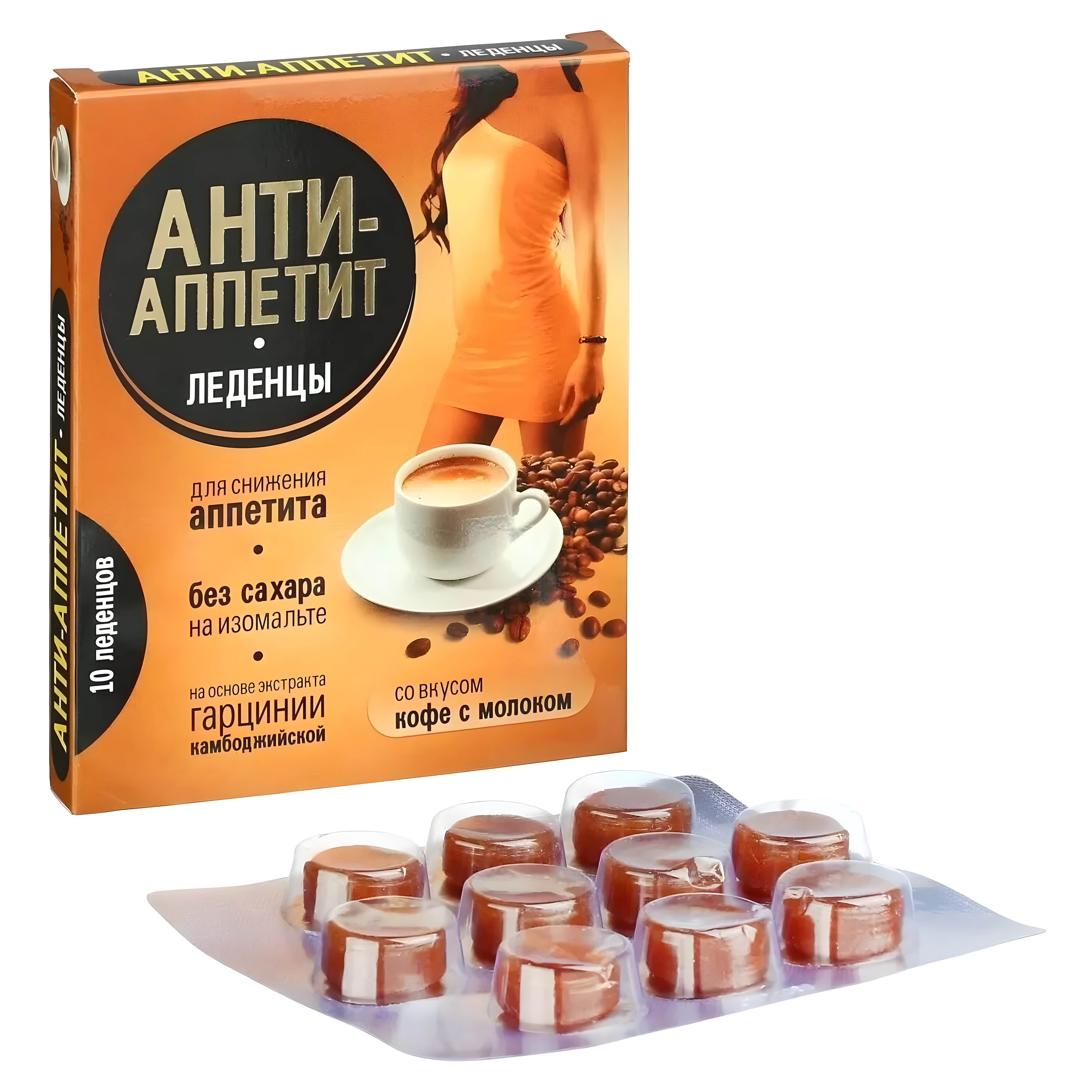 Анти-аппетит леденцы кофе с молоком №10