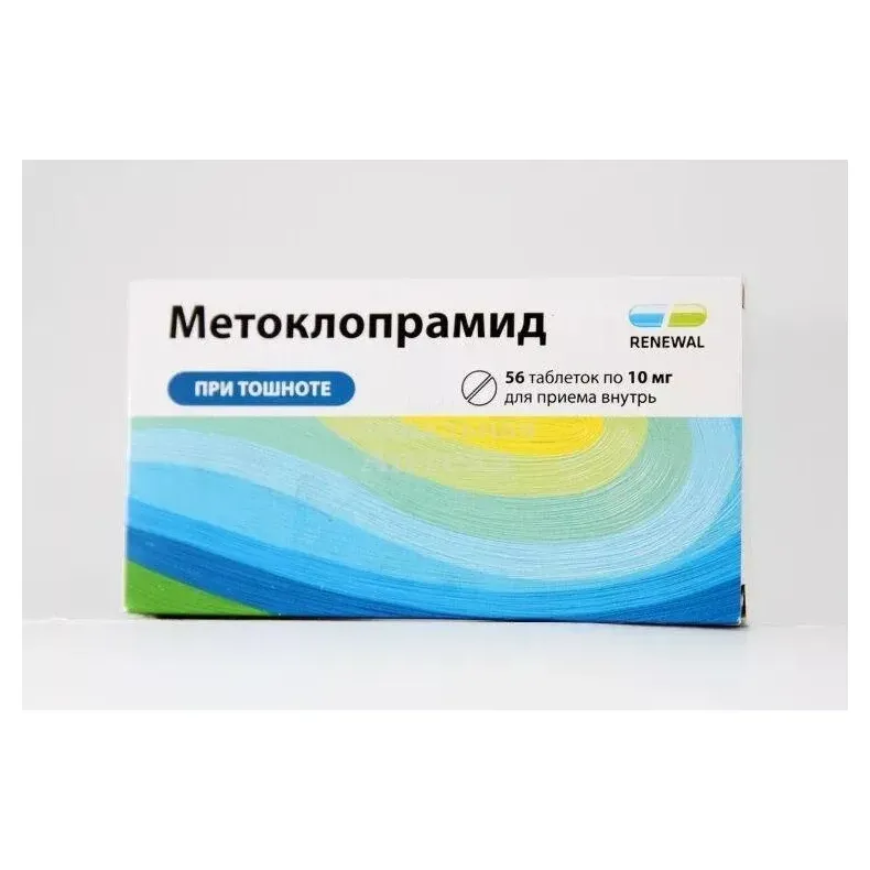 Метоклопрамид таб. 10мг №56