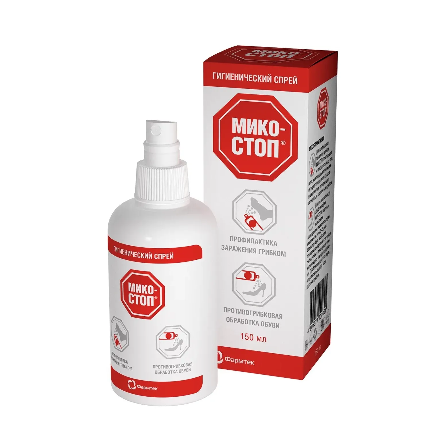 Микостоп спрей д/ног профилактика грибка 150мл