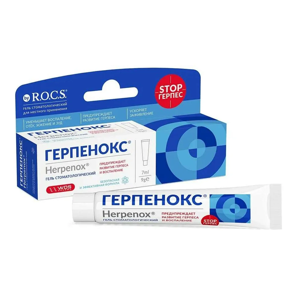 Гель стоматологический Рокс герпенокс 7мл/9г