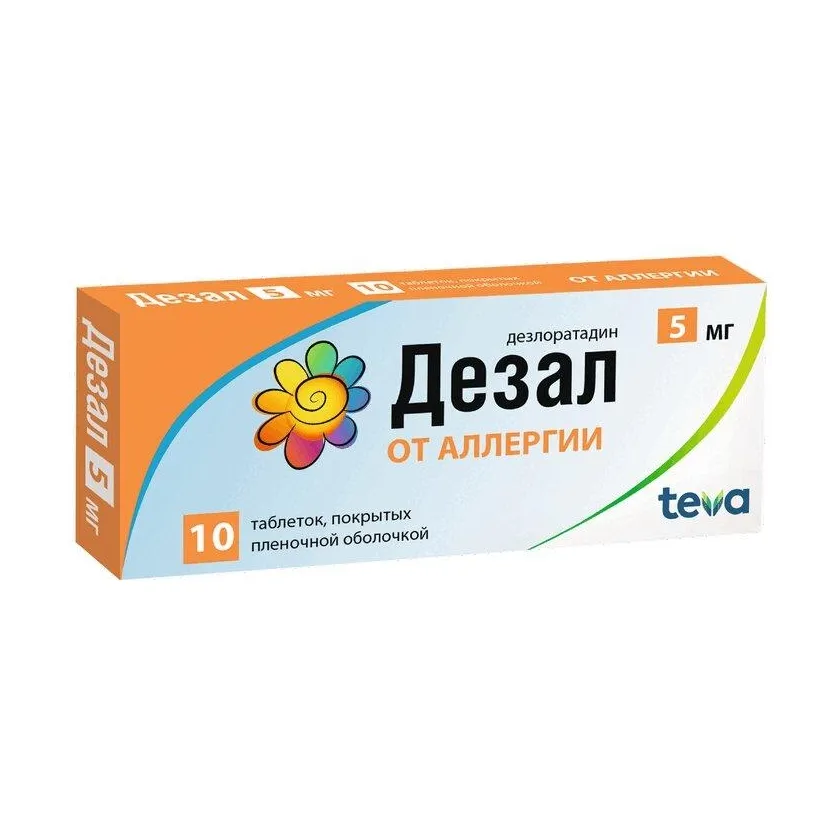 Дезал таб. п.п.о. 5мг №10