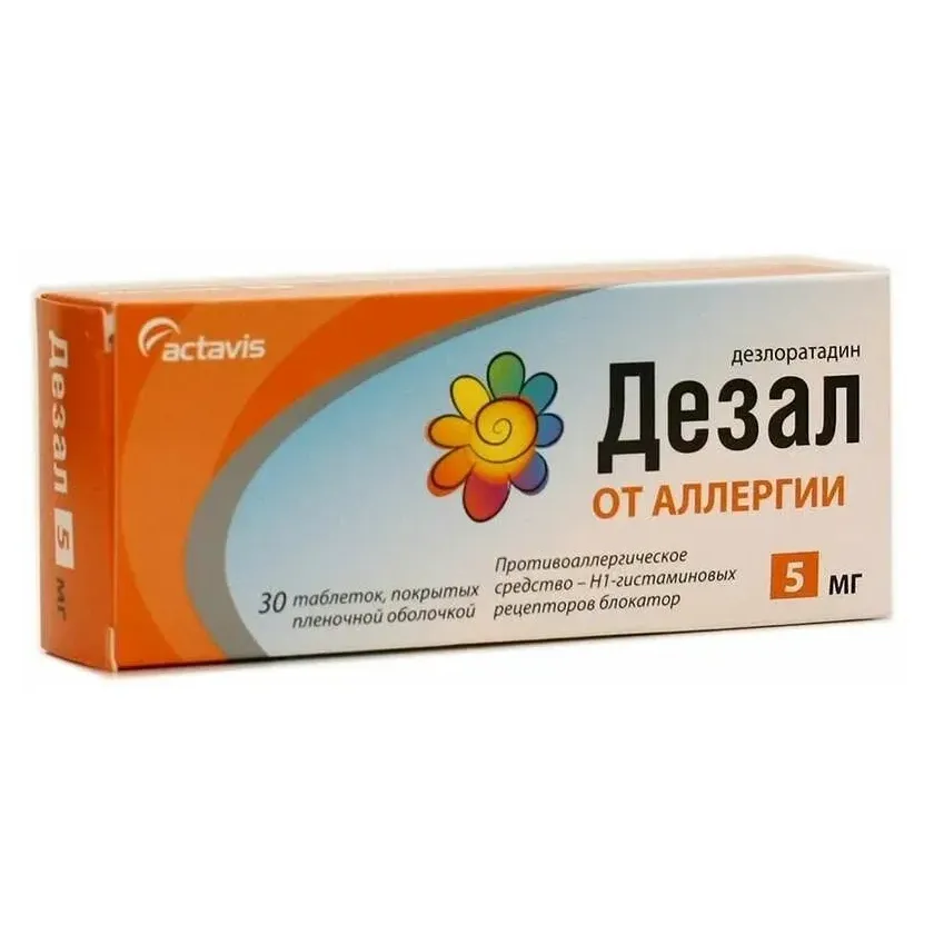 Дезал таб. п.п.о. 5мг №30