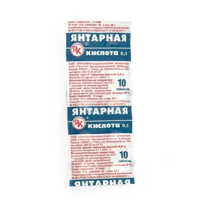 Янтарная кислота таб. 500мг №10