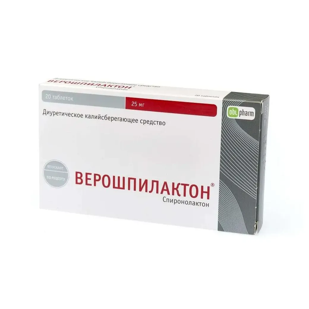 Верошпилактон капс. 50мг №30