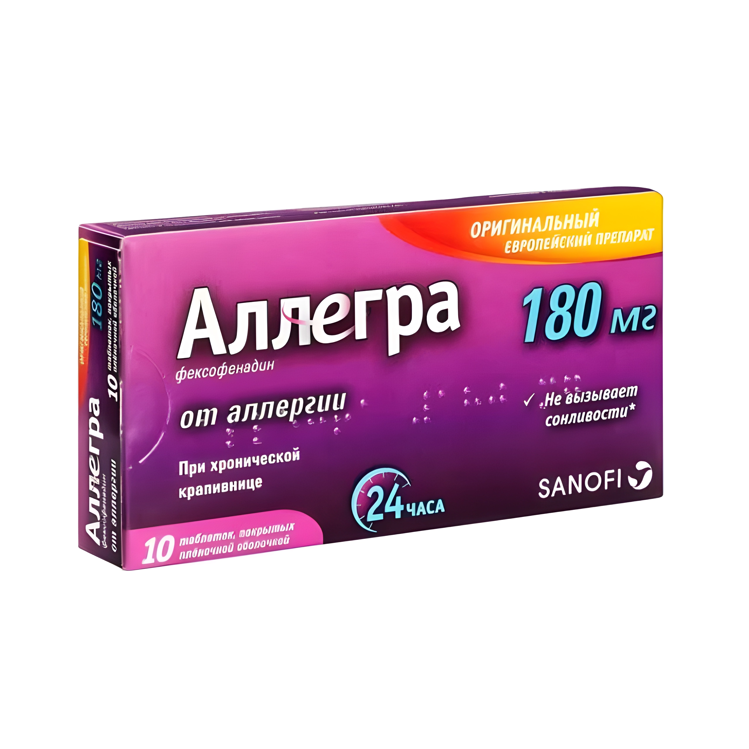 Аллегра таб. п.п.о. 120мг №10