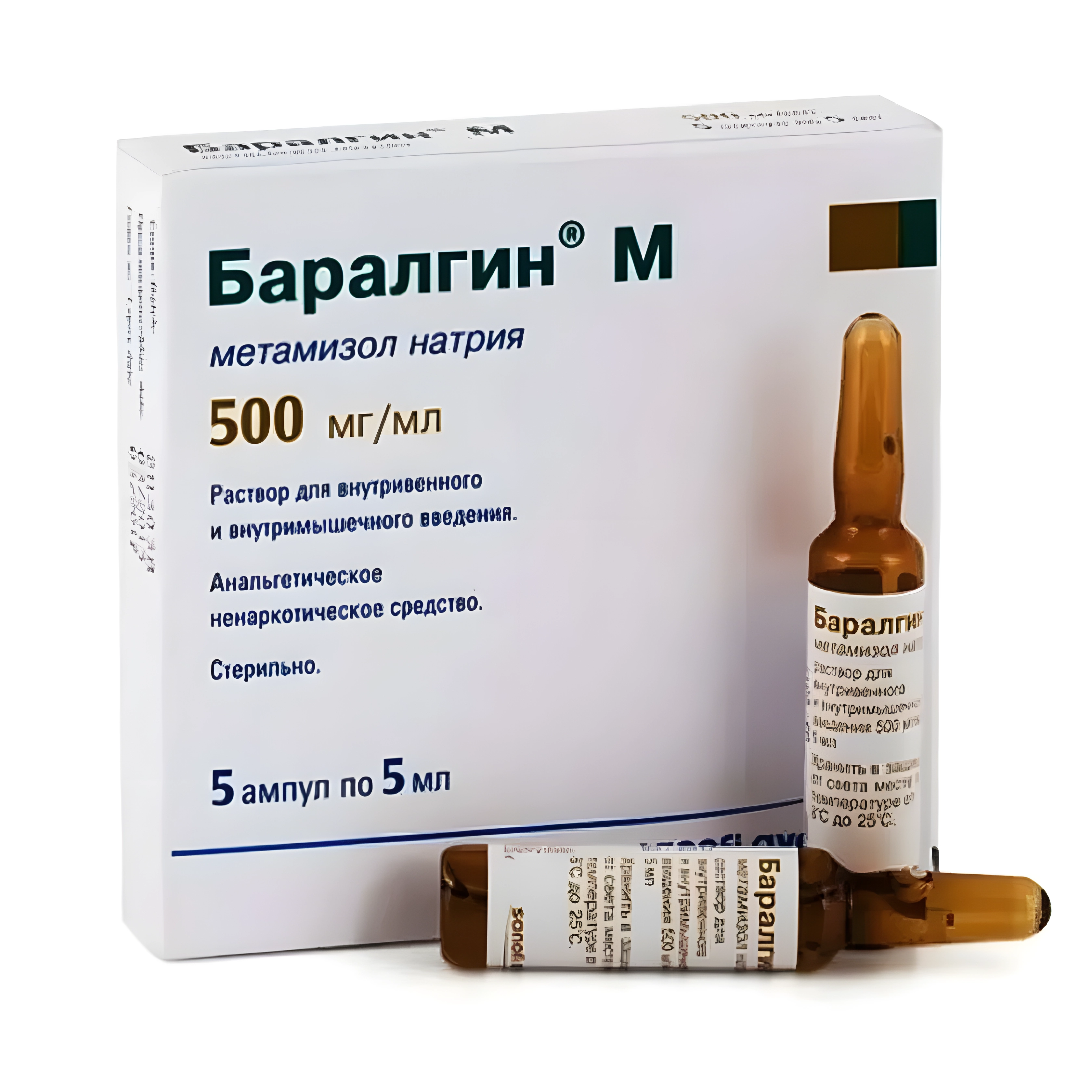 Баралгин М р-р в/в и в/м 500мг/мл 5мл №5