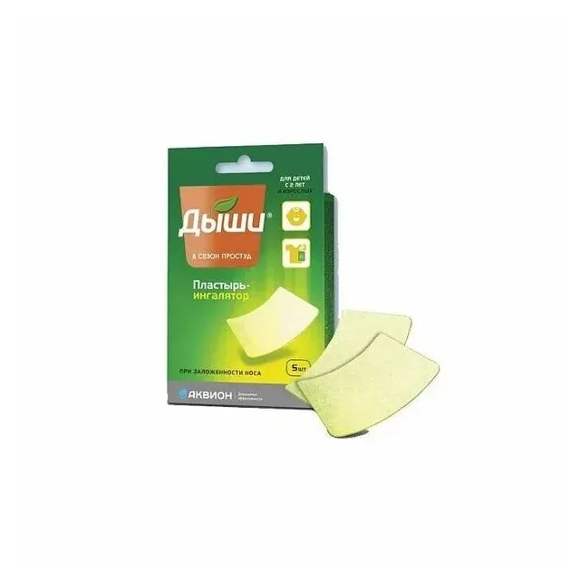 Дыши пластырь-ингалятор медицинский 5х6см N5