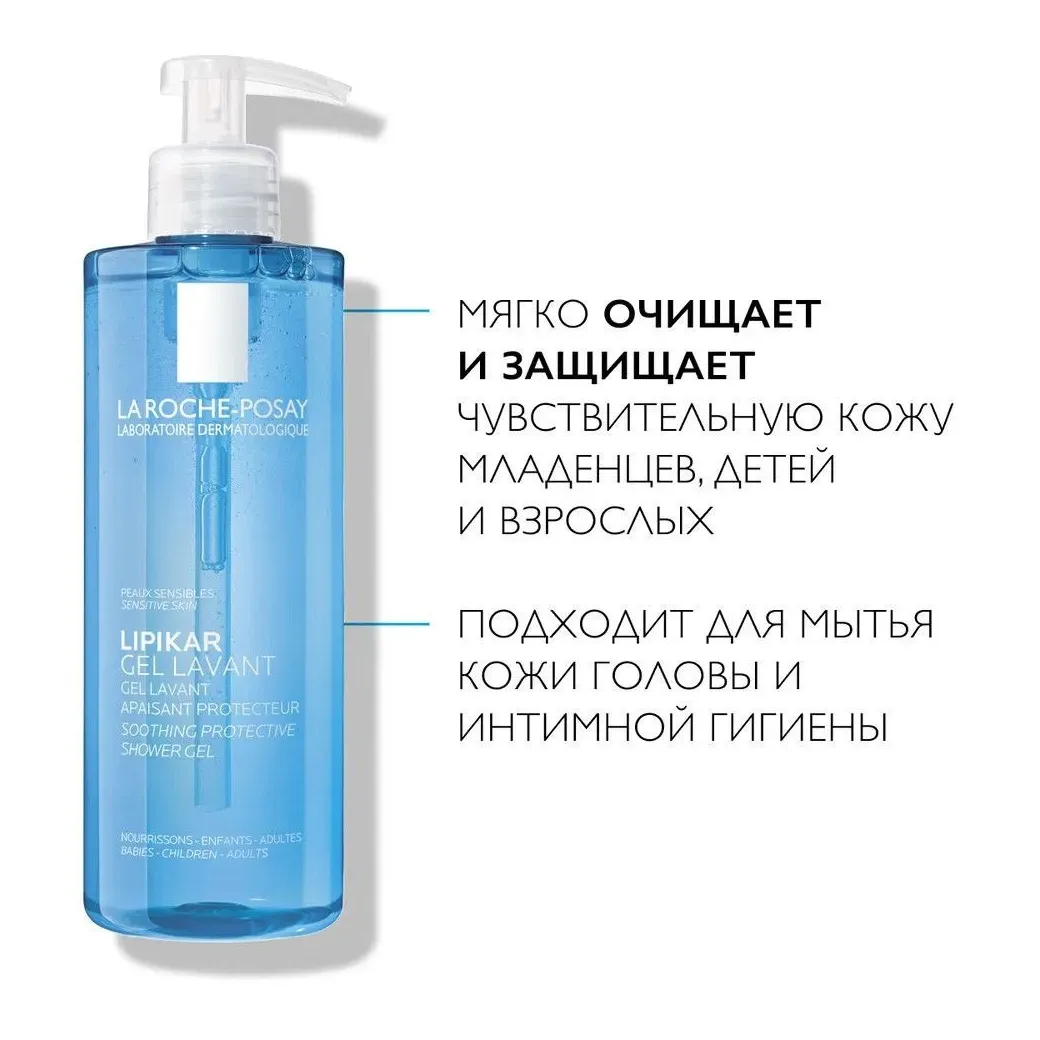 Ля рош позе липикар гель д/душа успокаивающий на основе термальной воды 400мл