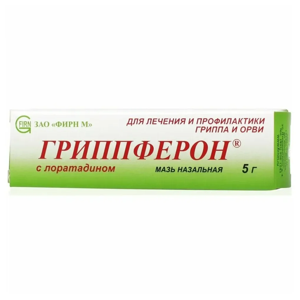Гриппферон с лоратадином мазь наз. 1000МЕ/г+2мг/г 5г №1