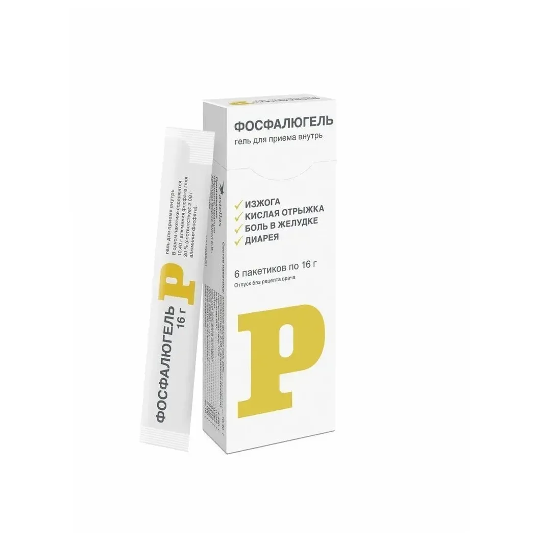 Фосфалюгель гель внутр. 20% 16г №6