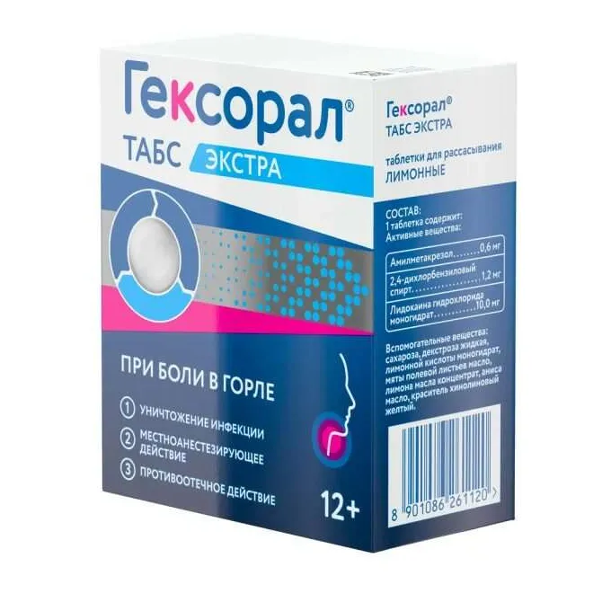 Гексорал табс экстра таб. д/рассас лимонные №16