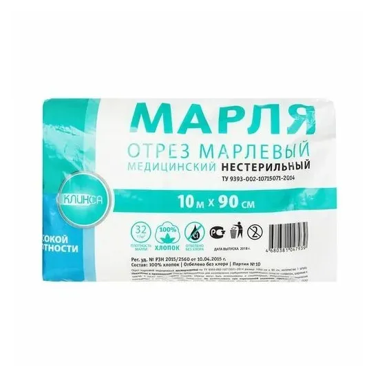 Марля медицинская 10мх90см пл25