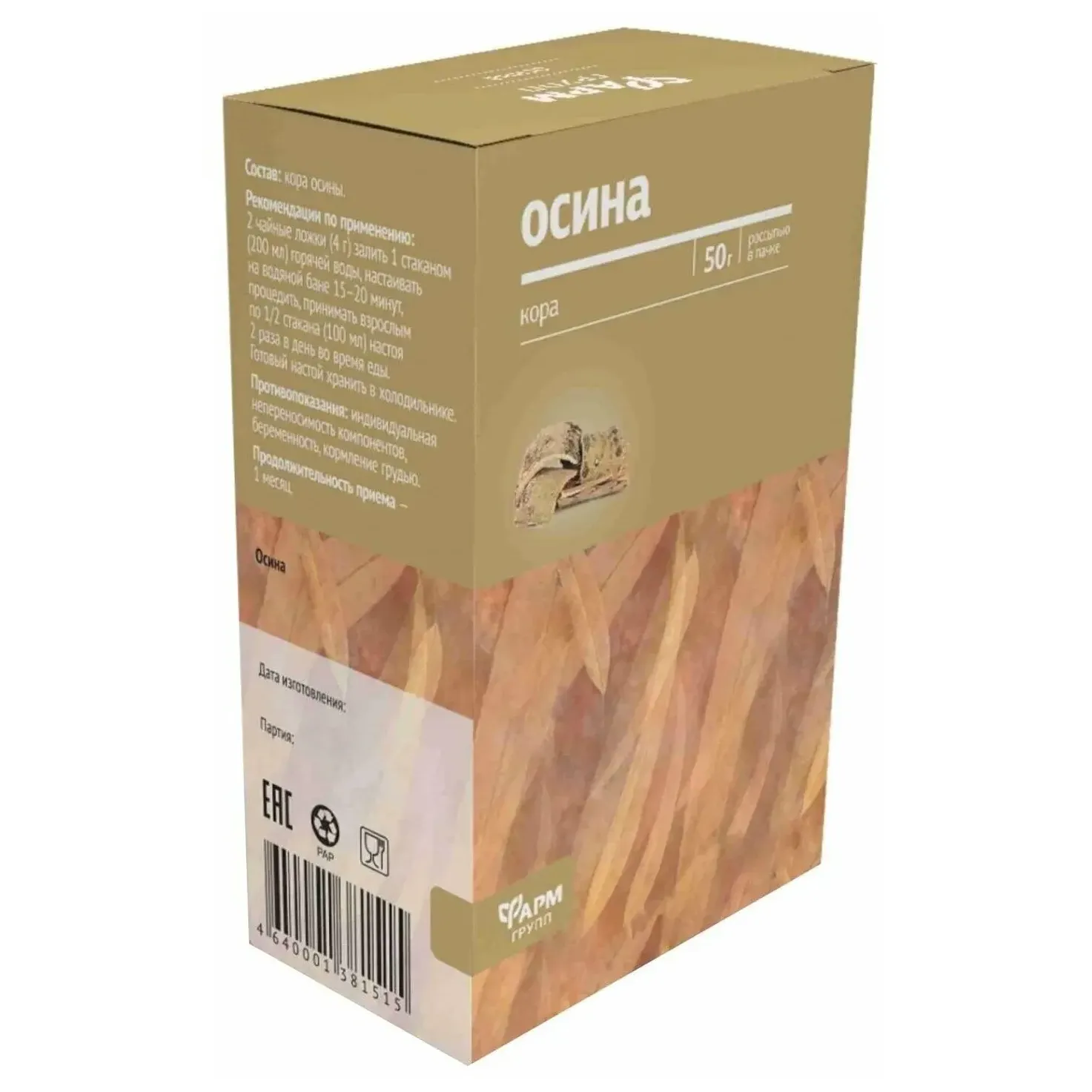 Осина обыкновенная кора 50г