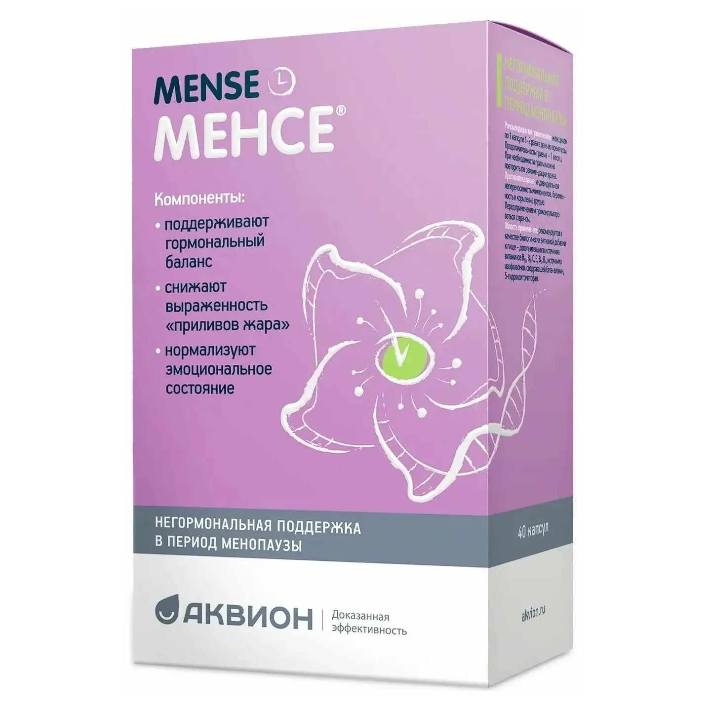 Менсе капс. 500мг №40