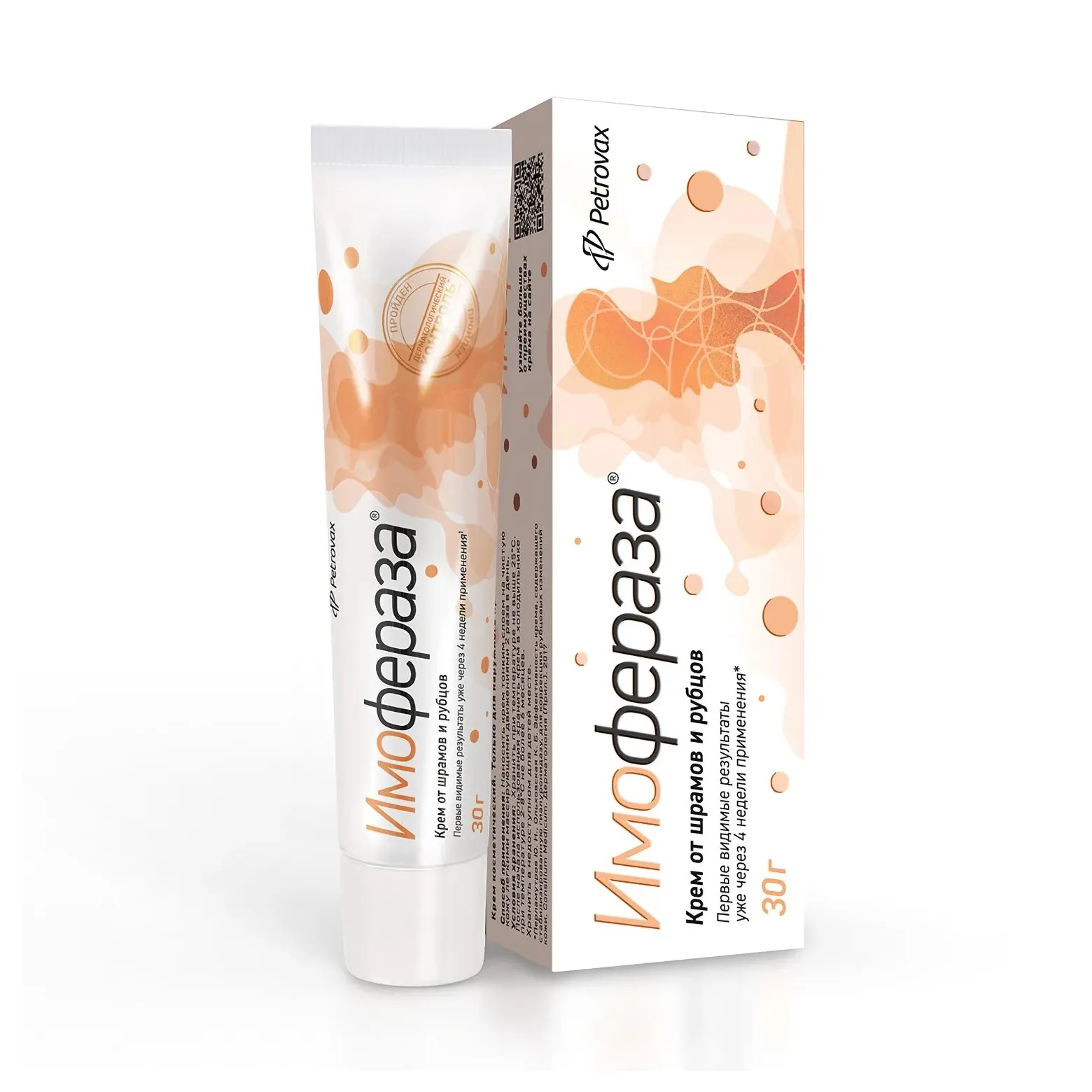 Имофераза крем косметический 30г