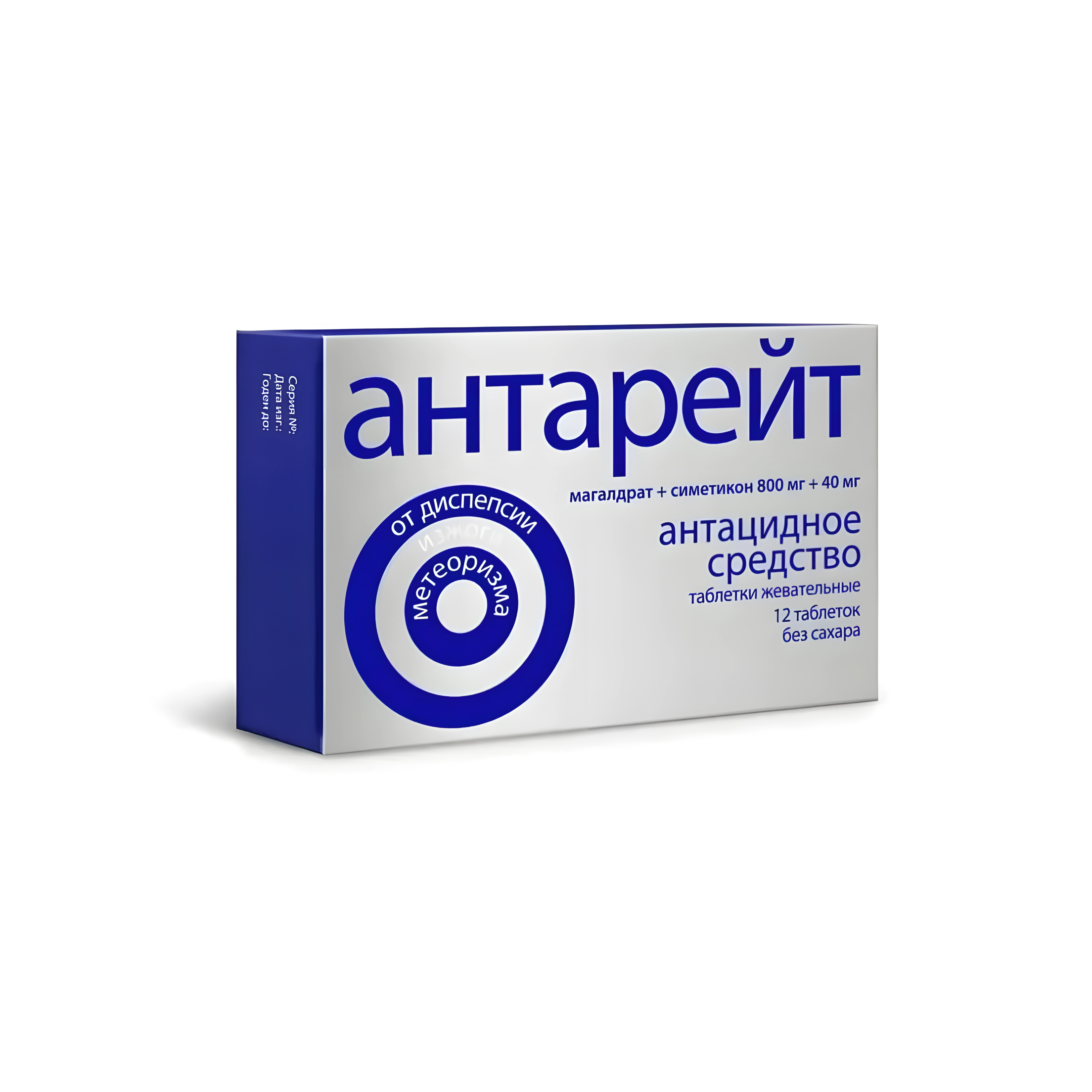 Антарейт Валента таб. жев. 800мг+40мг №12