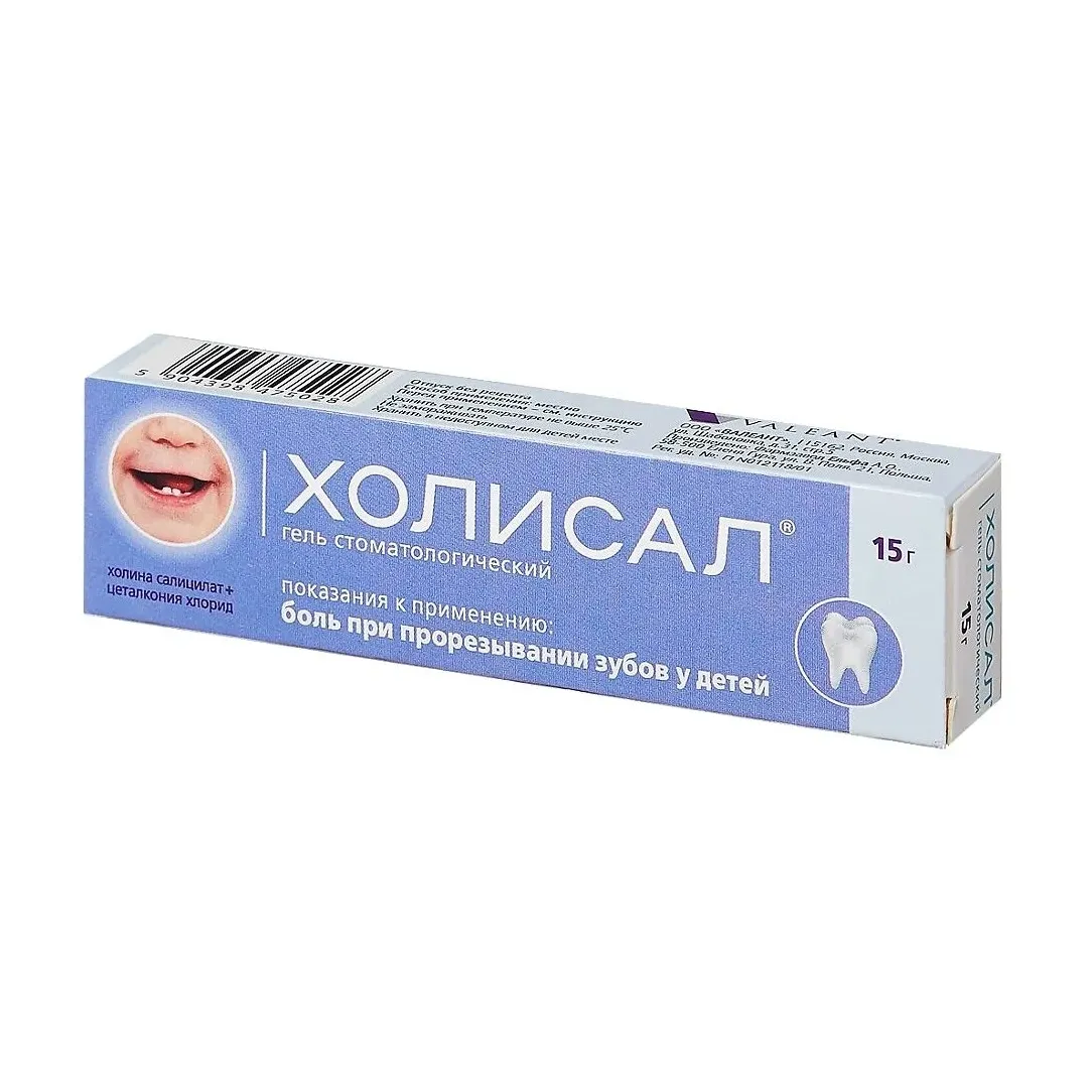 Холисал дентал гель д/полости рта 15г