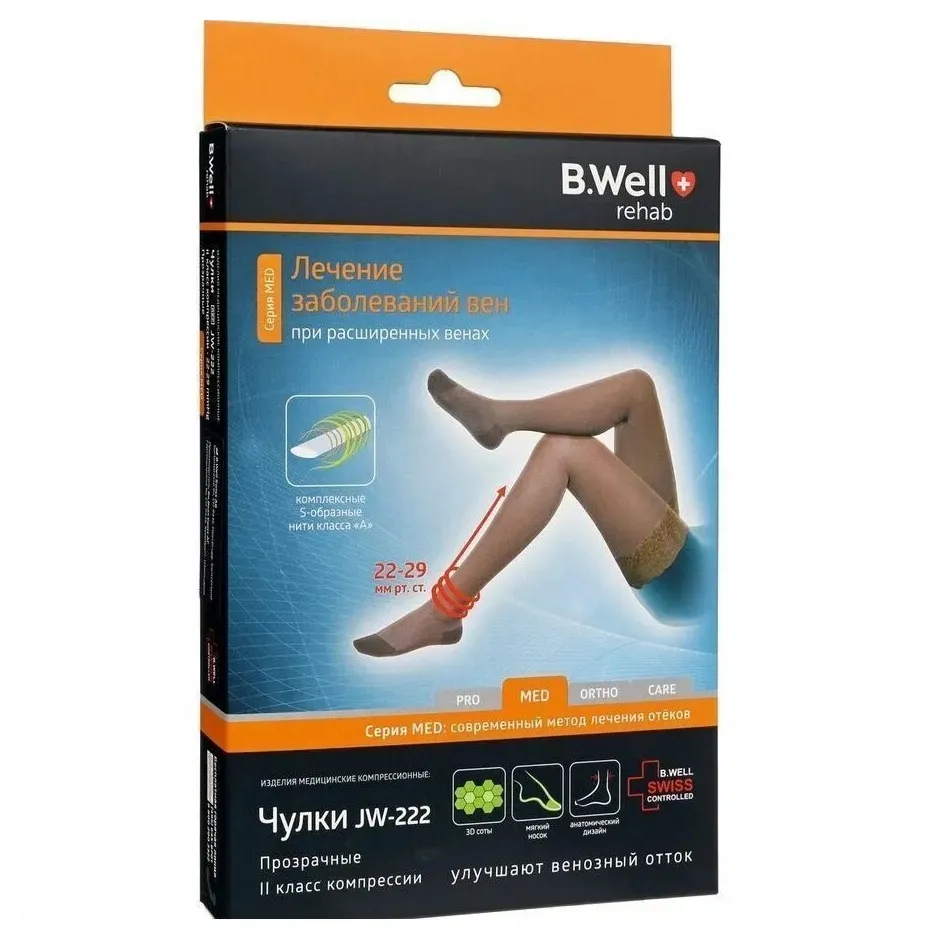 Чулки компрессионные JW-222 2кл N2 прозрачные ажурный верх  (natural)