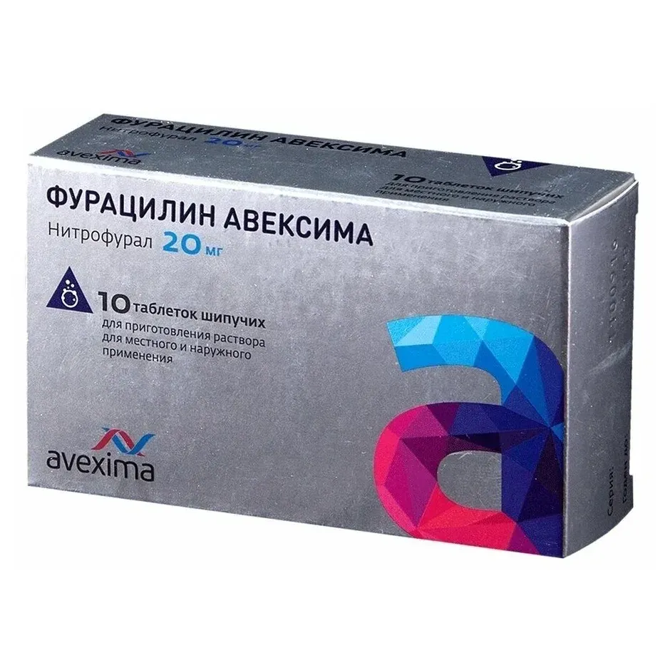 Фурацилин Авексима таб. шип. 20мг №10
