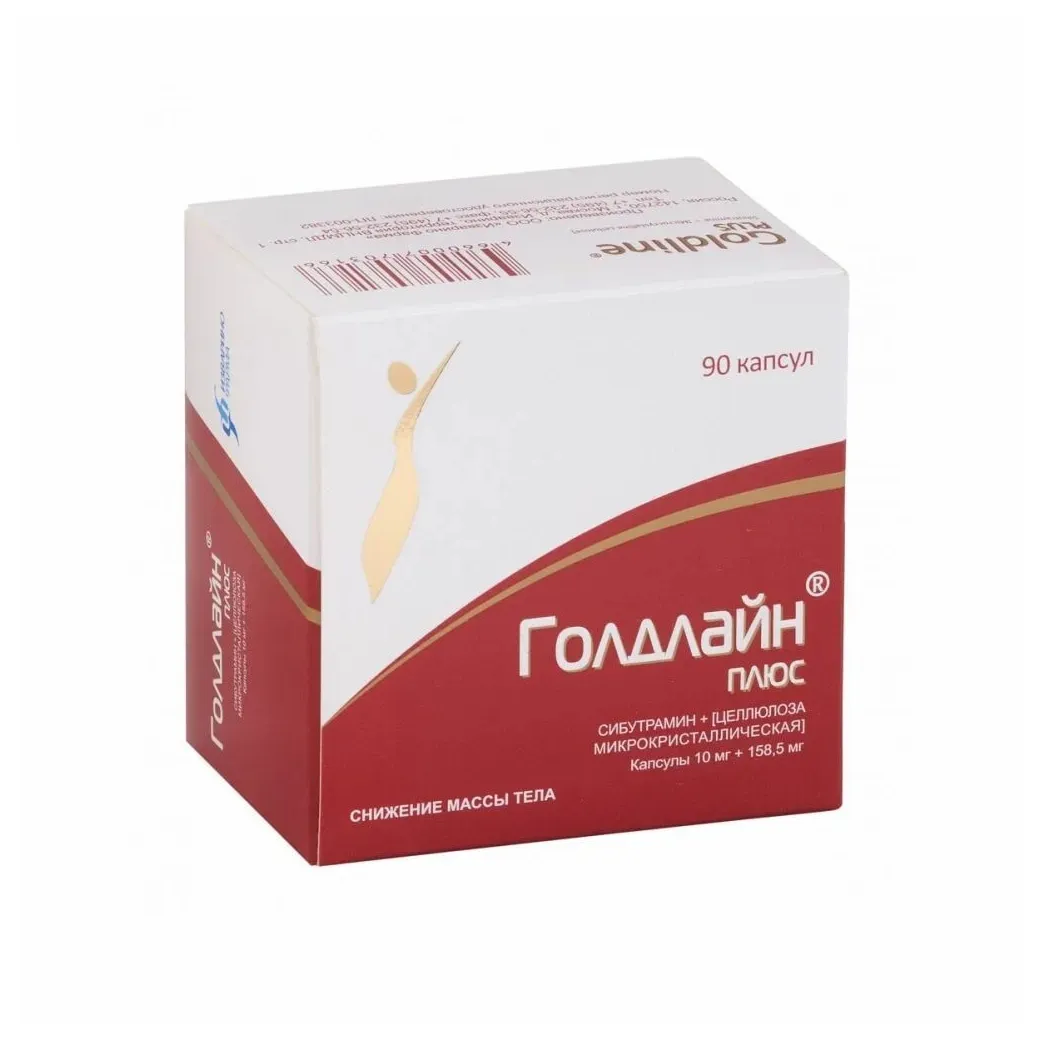 Голдлайн плюс капс. 10мг+158,5мг №90
