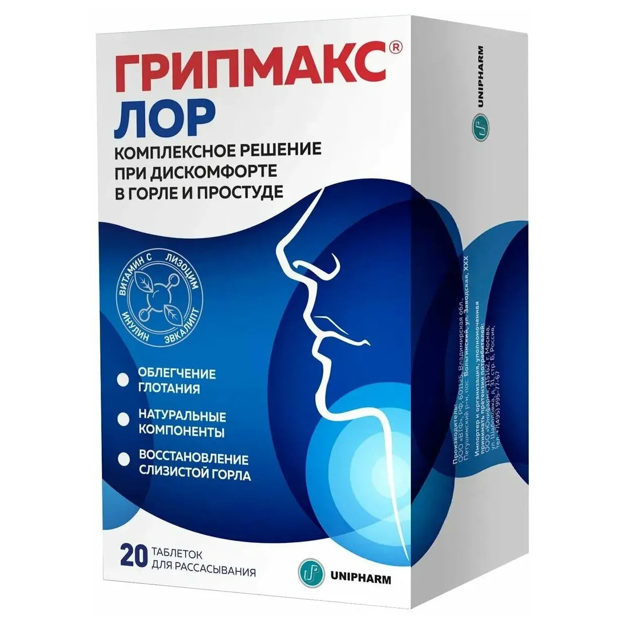 Грипмакс лор таб. д/рассас. 1350мг №20 (бад)