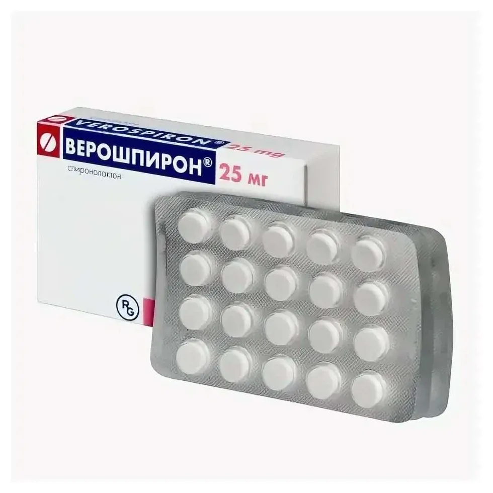 Верошпирон таб. 25мг №60