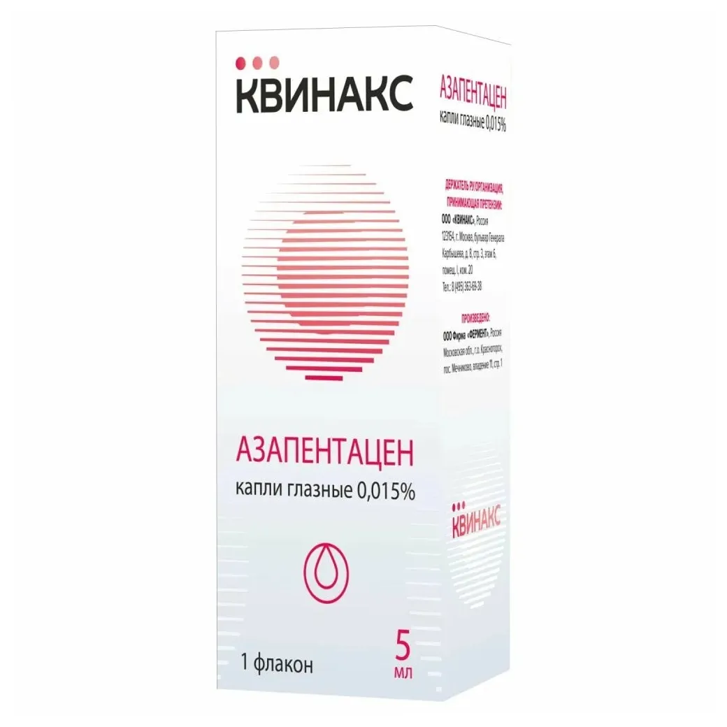 Квинакс капли гл. 0,015% фл. 10мл