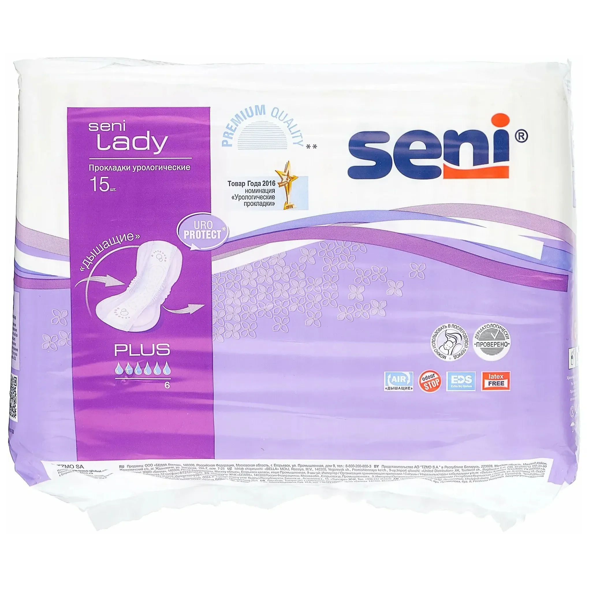 Прокладки уролог.сени (леди плюс №15 )