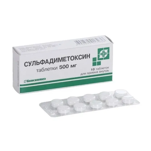 Сульфадиметоксин табл 500 мг х10 ^