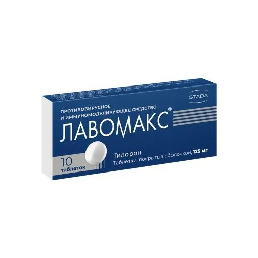 Лавомакс нео таб. п/о плен. 125мг №10