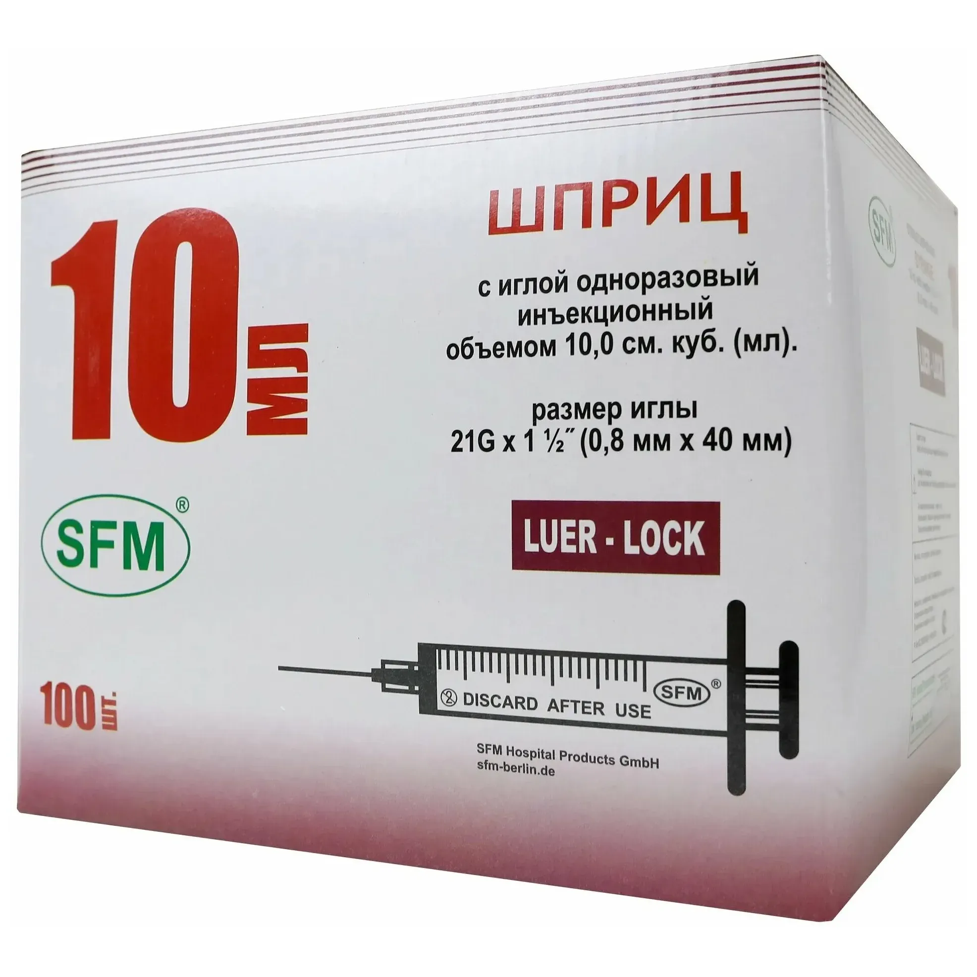 Шприц 10мл инъек. однораз. 3-х комп. с иглой 21g (0,8х40мм) tw луер (отпуск 100шт) акция (скидка в ц