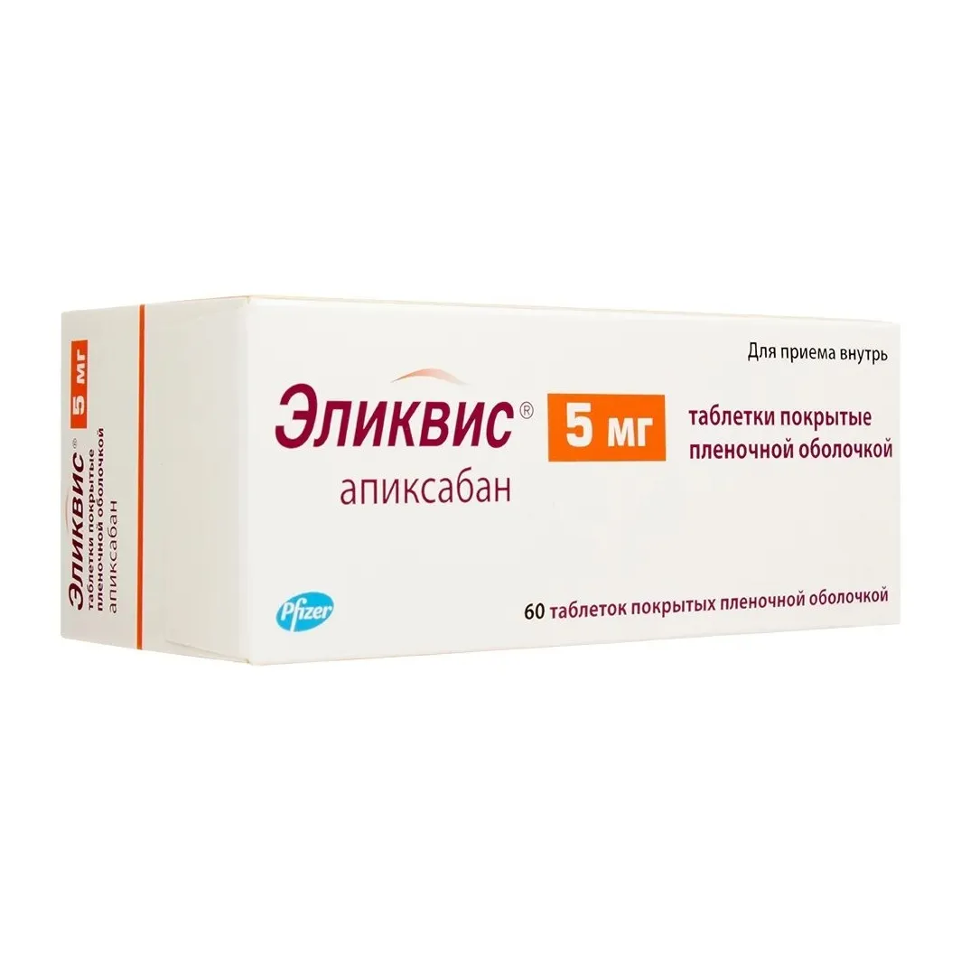 Эликвис таб. п/о плён. 5мг №60