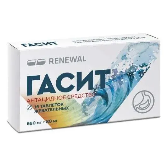 Гасит таб. жевательные 680мг+80мг №16