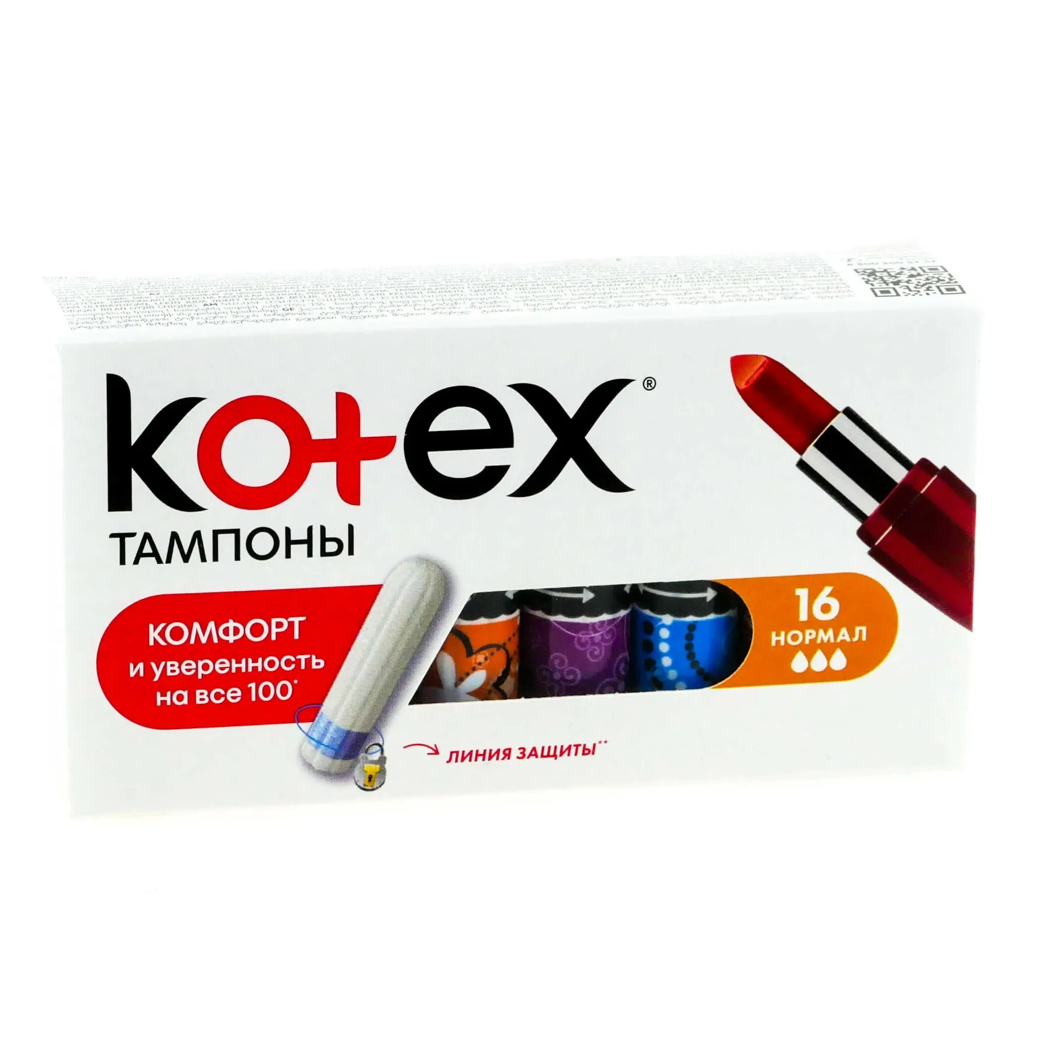 Тампоны kotex нормал шт. n16