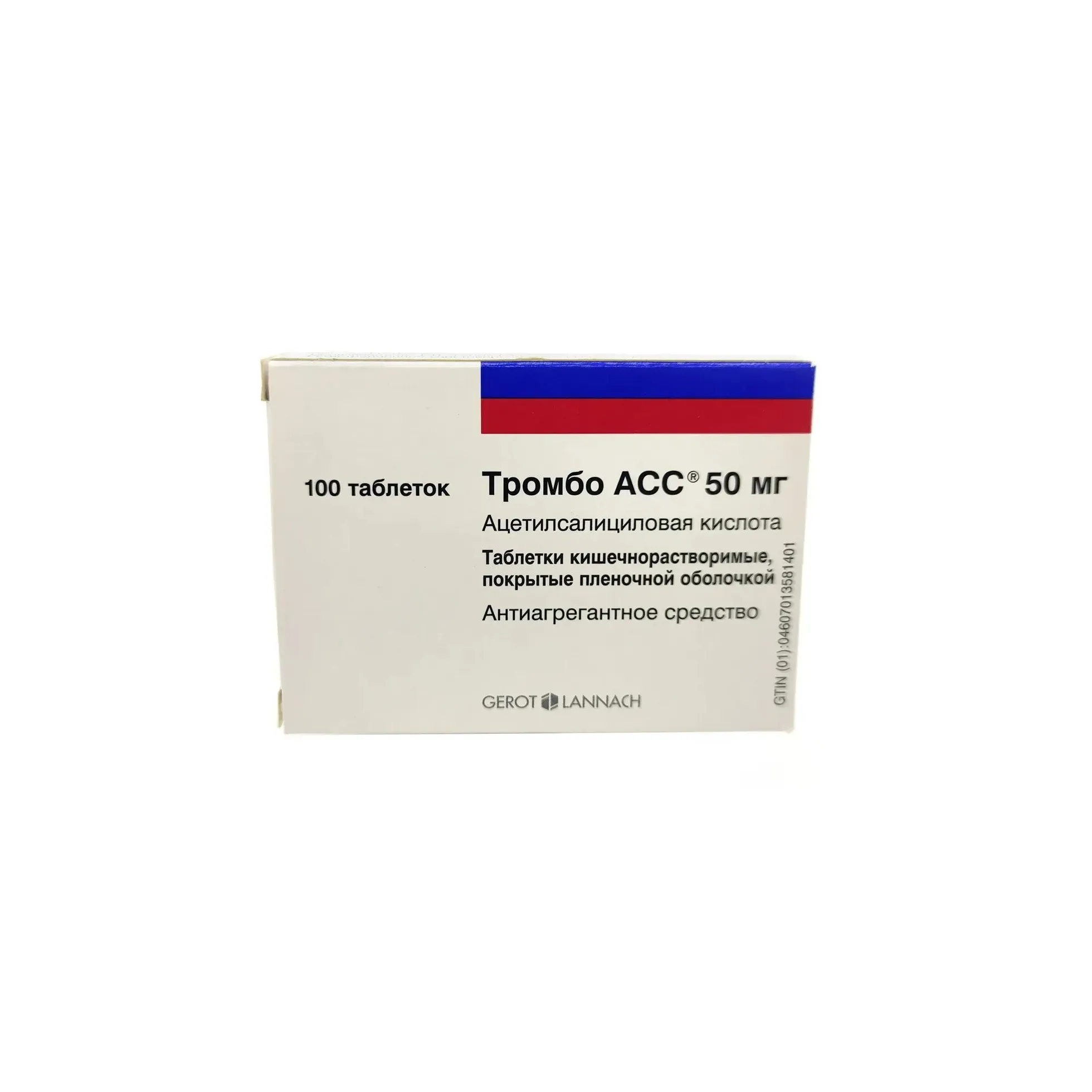 Тромбо асс таб. кш/раств. п/о плен. 50мг №100