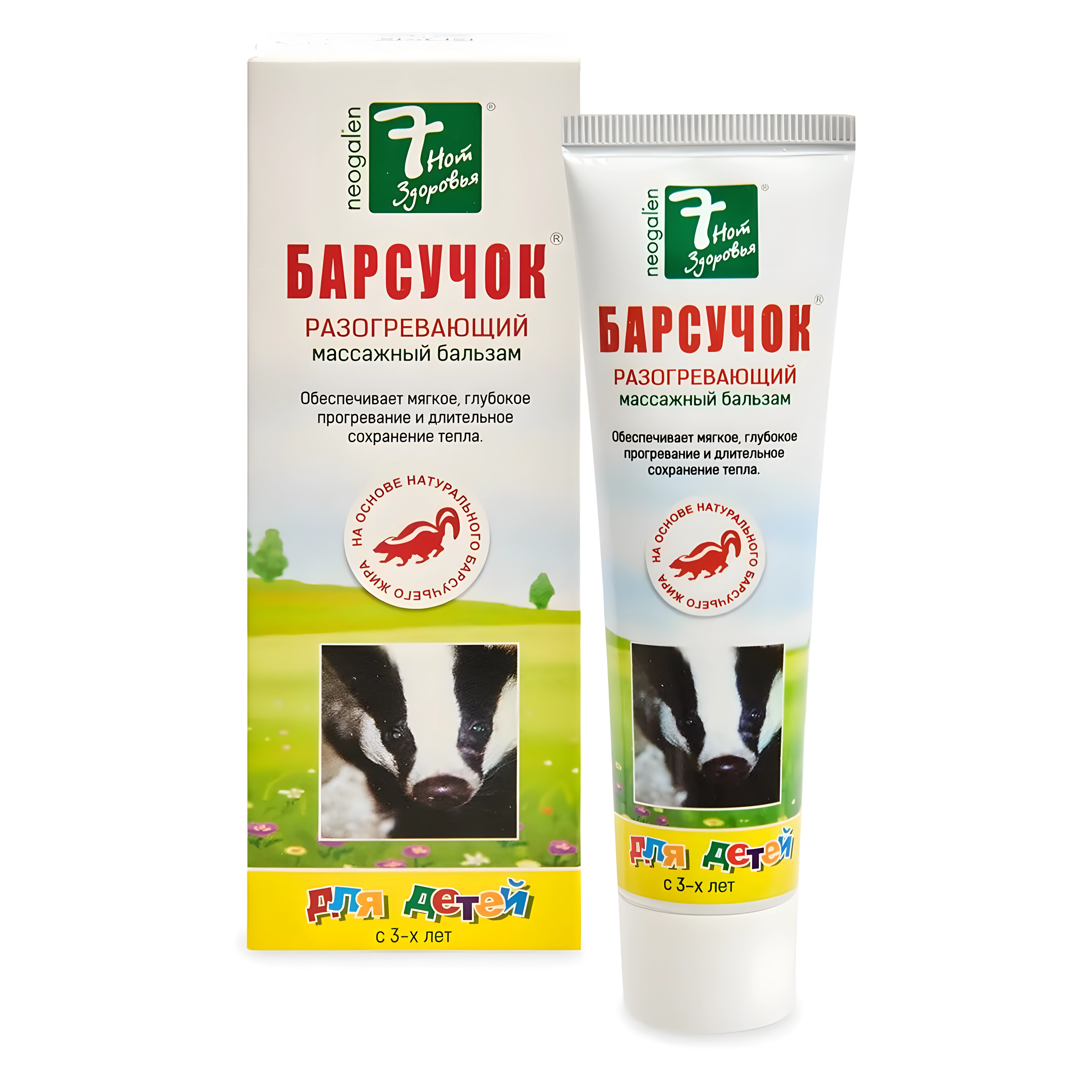 7 нот здоровья барсучок бальзам массажный д/детей 50 мл х1