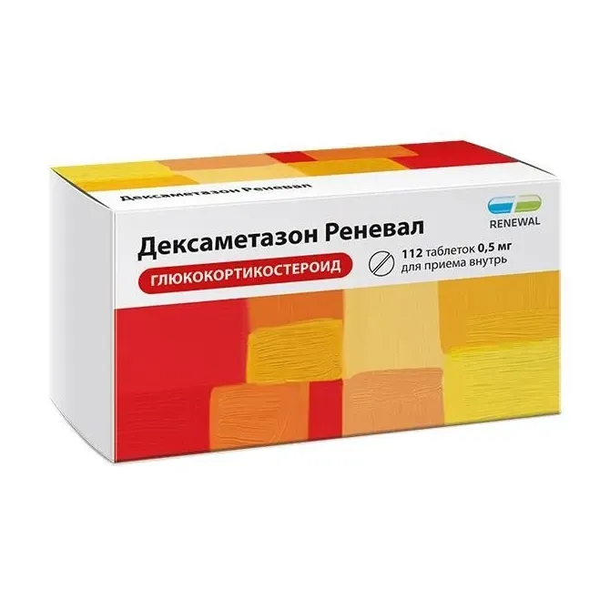 Дексаметазон реневал таб. 0,5мг №112