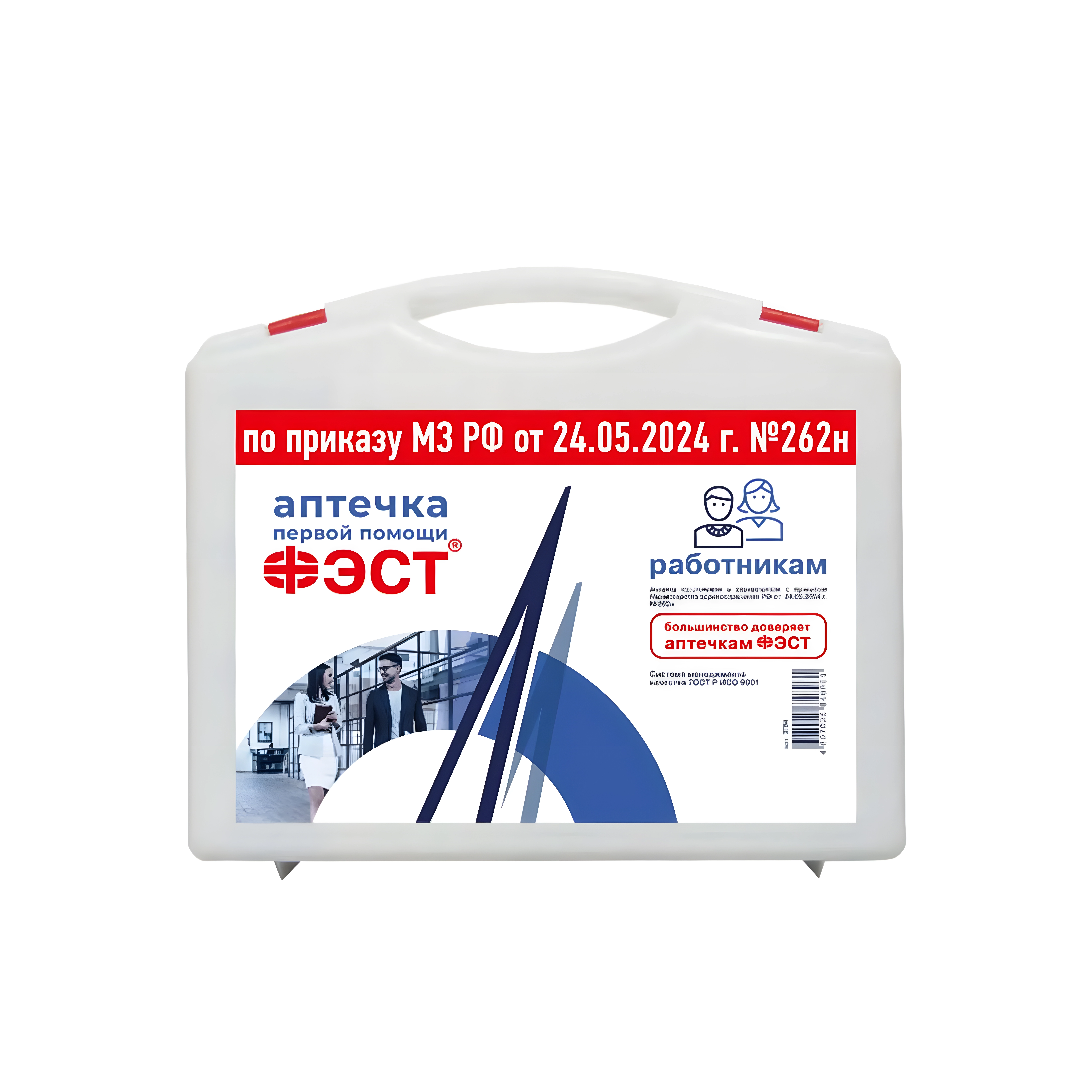 Аптечка д/оказ перв пом работникам футляр большой 8-2 фэст(3763) (пр 262н)шт. n1