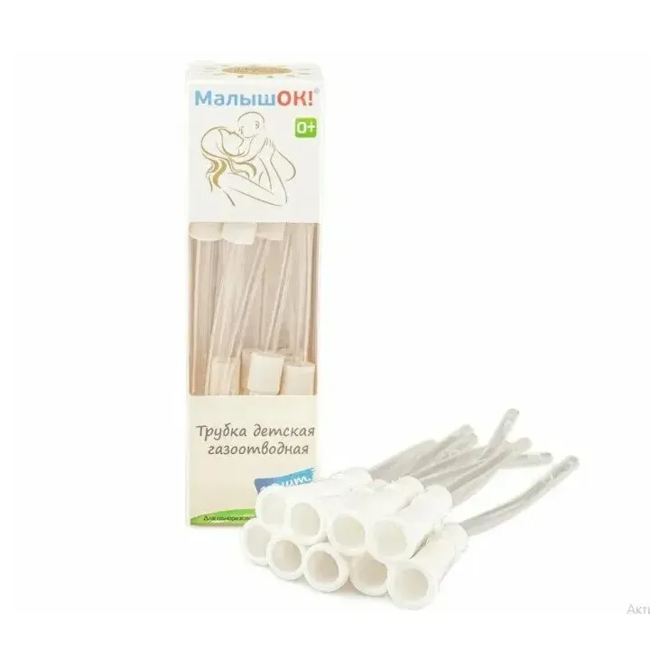 Трубка детская газоотводная малышок n10