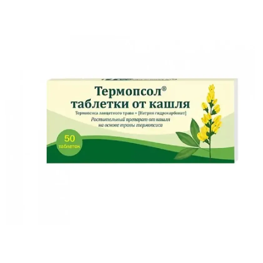 Термопсол таблетки от кашля табл х50