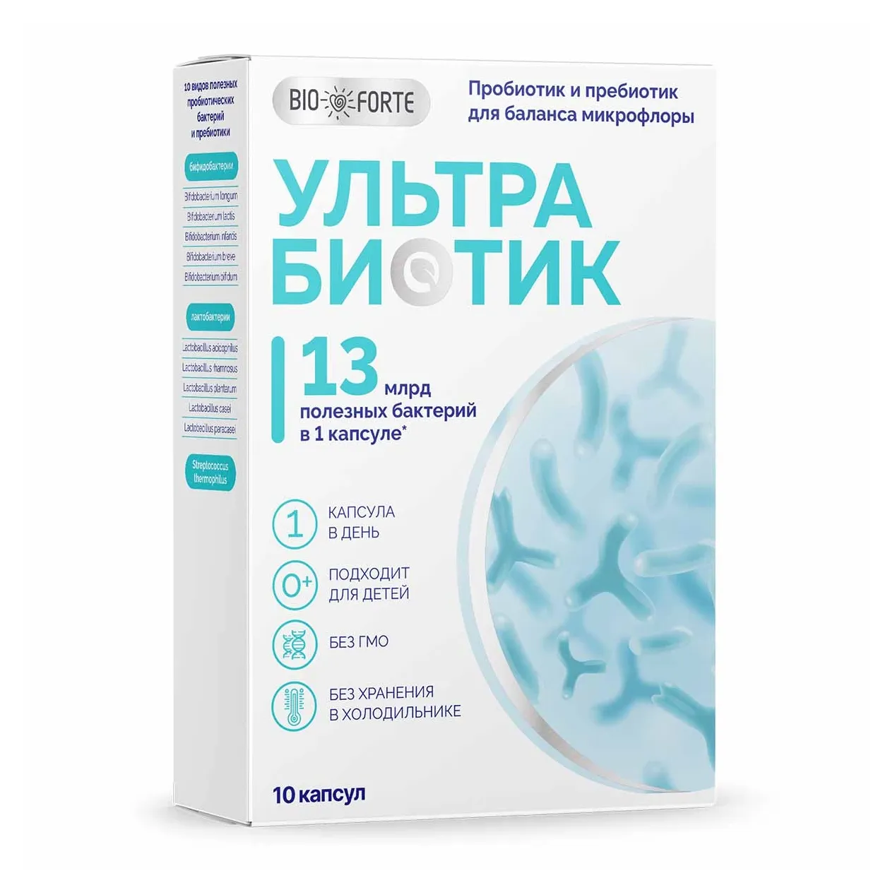 Ультрабиотик bioforte 13 млрд капс х10 пульс