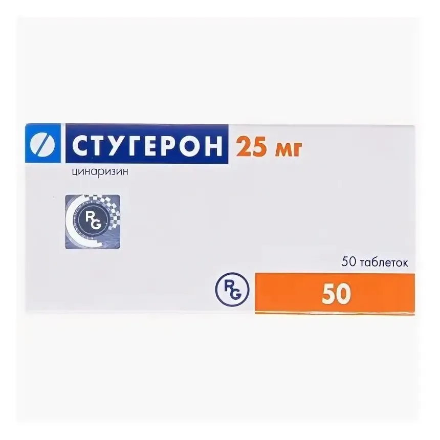 Стугерон табл 25 мг х50 ^