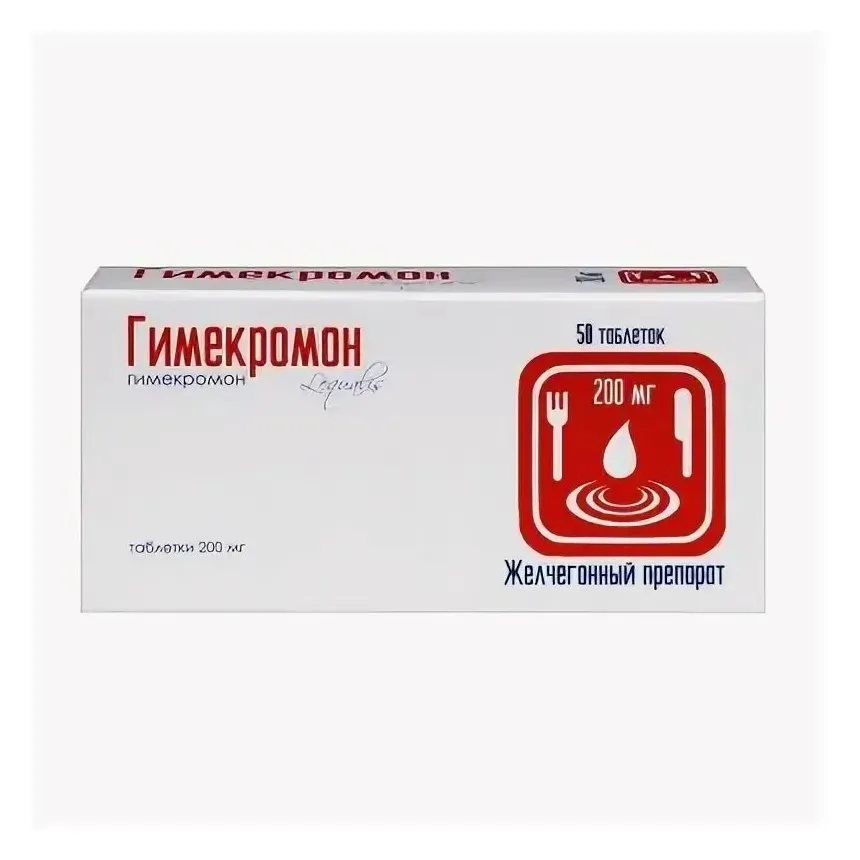 Гимекромон 0,2 n50 табл
