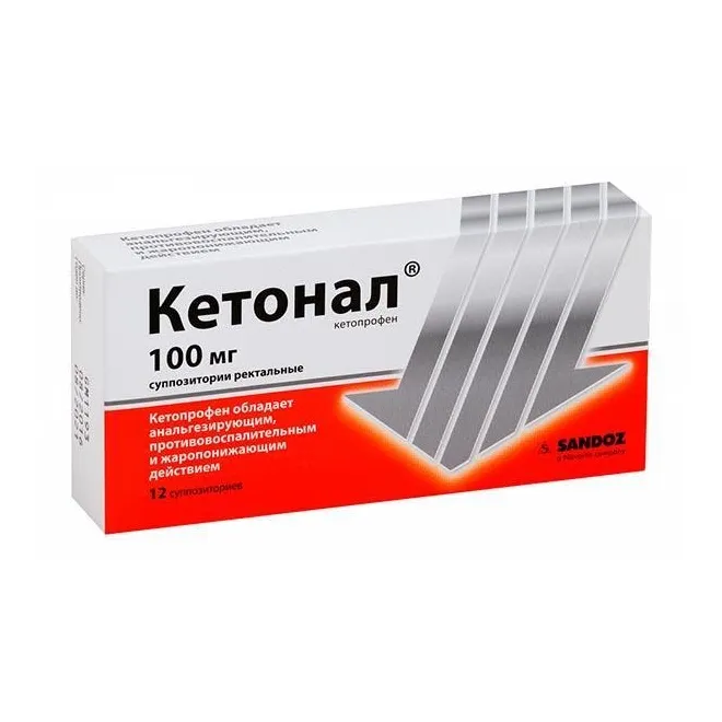 Кетонал 0,1 n12 супп рект /сандоз/