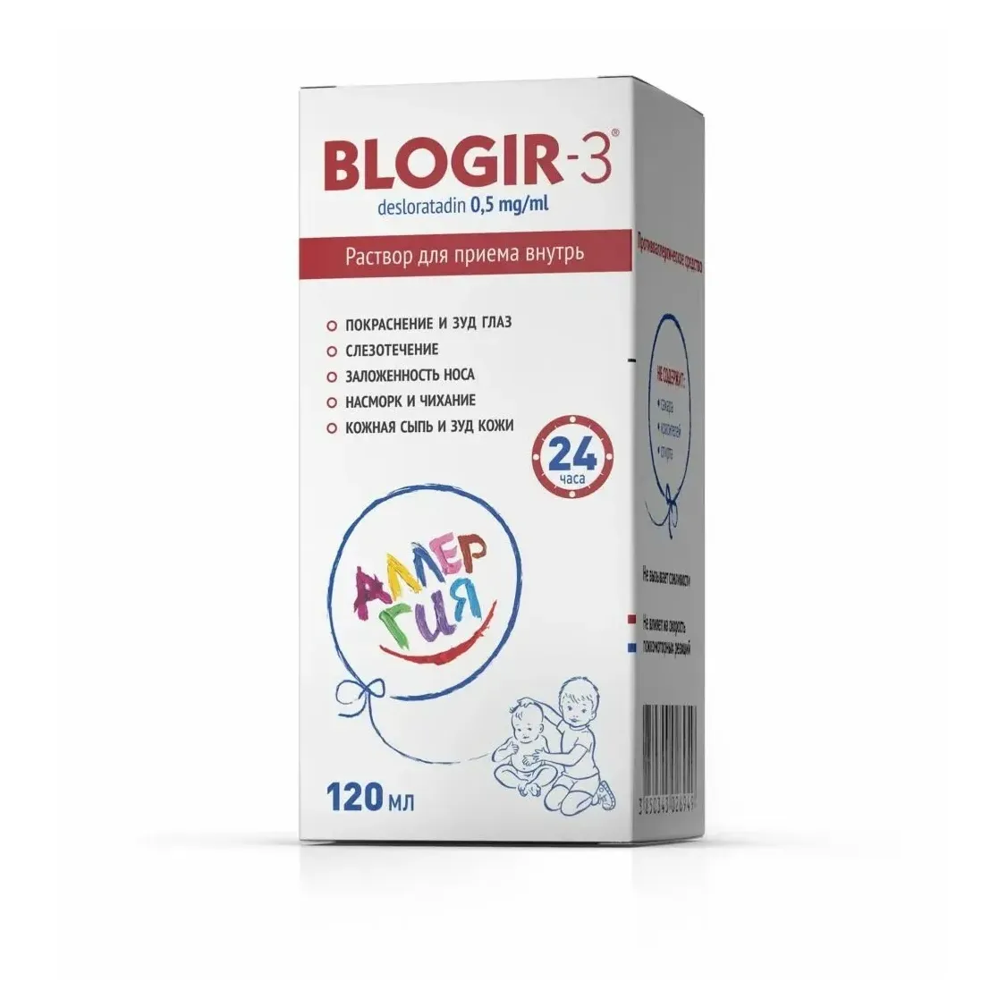 Блогир-3 раствор д/приема внутрь 0,5мг/мл фл. 120мл