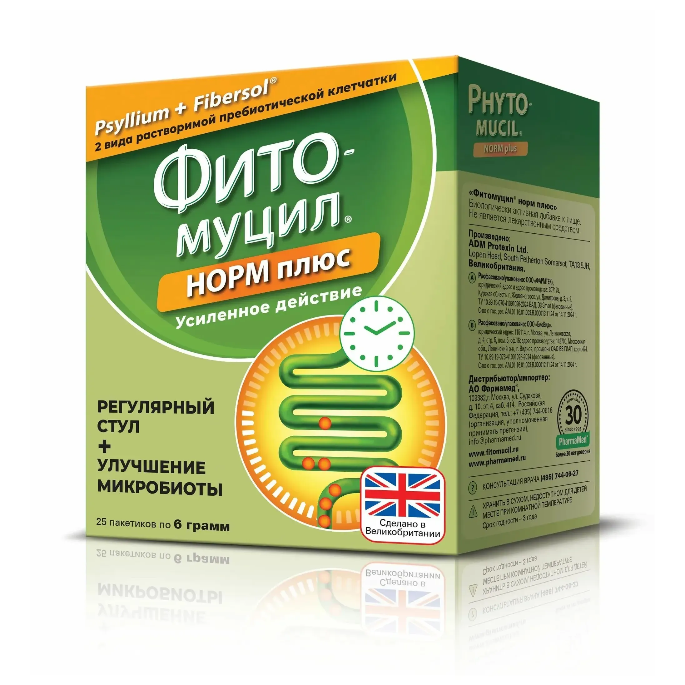 Фитомуцил норм плюс пор. пак. 6г №25 (бад)