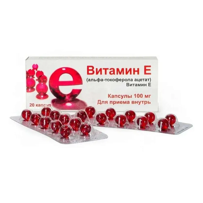 Витамин Е (альфа-токоферола ацетат) капс. 100мг №20