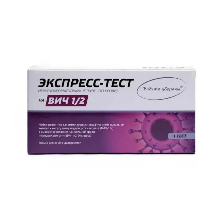 Тест-полоски иммунохром-антивич-1/2-экспресс д/выявления антител к вирусу иммунодефицита человека